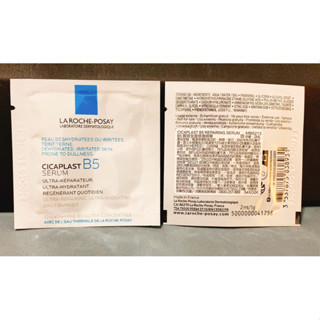 理膚寶水 B5 瞬效全面修復精華 2ml/體驗包,效期2026.09
