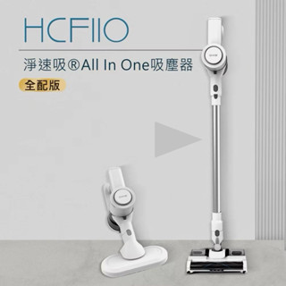 8成新 DIKE HCF100 吸塵器 專用 鋁合金 延長管 連接管 延伸管 鋁合金管 HCF110