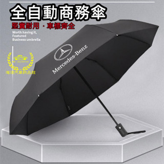 自動傘 摺疊傘 車用雨傘 車標傘車用自動雨傘現代 寶馬 福特 本田 賓士 奧迪 豐田 福斯 全自動摺疊傘
