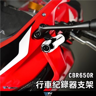 【柏霖】DIMOTIV HONDA CBR650R 19-24 行車紀錄器支架 左行車紀錄器座 DMV