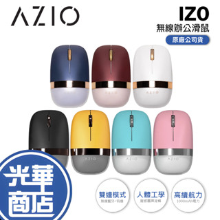 【限時活動】AZIO IZO 2.4G/藍芽滑鼠 無線雙模 復古 辦公 電腦滑鼠 USB 光華商場