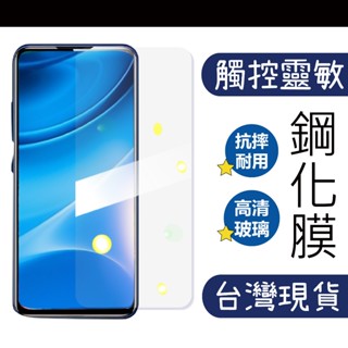 鋼化玻璃膜 HTC M7 M8 M9 M9PLUS 手機螢幕 保護貼 9H 鋼化膜 + PLUS