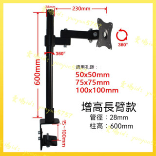 液晶電腦顯示器支架臂升降伸縮萬向旋轉桌面顯示螢幕桌夾式掛架子