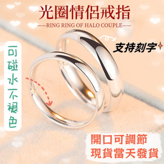 Fiona手工銀匠丨原創設計丨光圈情侶戒指百搭食指戒極簡風素圈開口戒指925純銀戒指造型戒指銀飾戒指轉運戒指男生戒指