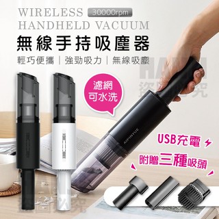 【臺灣現貨】無線手持吸塵器 迷你吸塵器 車用吸塵器 無線吸塵器 手持吸塵器 強力 汽車吸塵器 小吸塵器 小型吸塵器