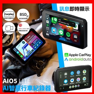 AKEEYO AIO5 LITE安心教練導航 機車行車紀錄器 AI智慧監測CARPLAY BSD後盲點偵測 測速照相提醒