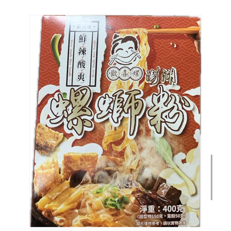 澎湖 歡喜螺螺獅粉 400g
