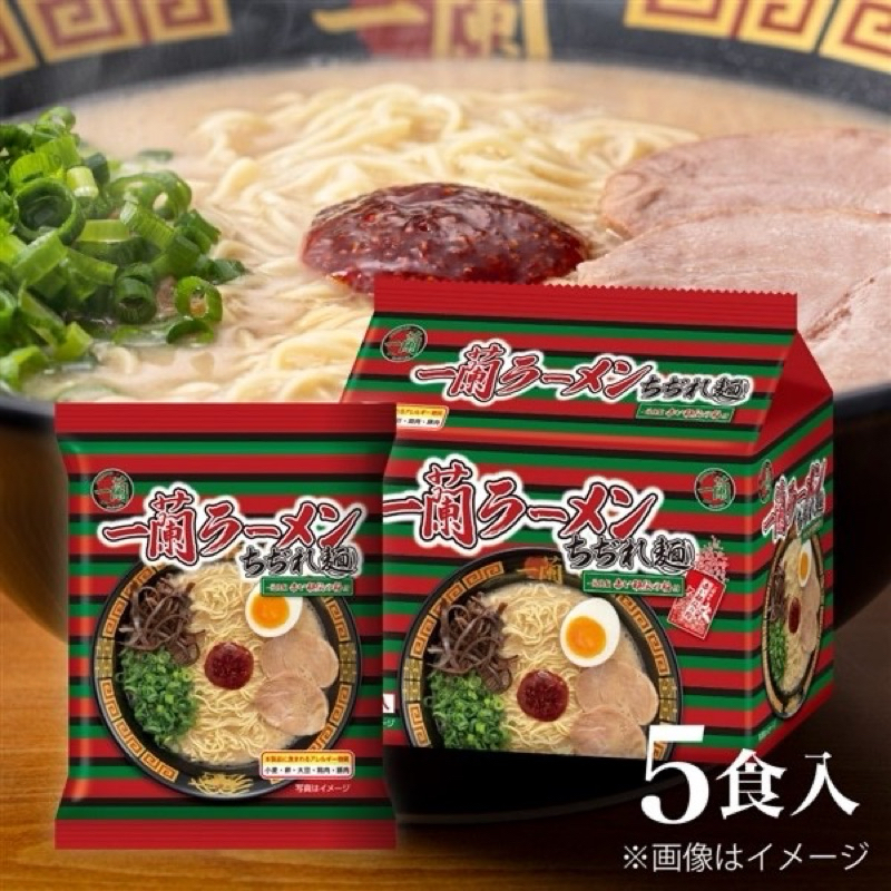 《現貨+預購》日本🇯🇵一蘭拉麵捲麵 單包/袋裝🍜赤紅秘製醬汁 豚骨 博多拉麵