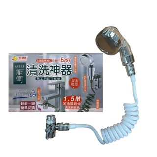 外接式加壓蓮蓬頭 洗手檯蓮蓬頭 洗頭蓮蓬頭 蓮蓬頭分流器 外接蓮蓬頭分水組 淋浴蓮蓬頭 水龍頭分水器