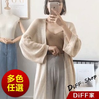 【DIFF】韓版度假風長版針織防曬外套 針織外套 上衣 女裝 衣服 長袖上衣 針織上衣 薄外套 游泳外套【J338】