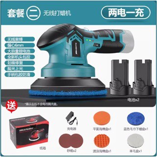 現貨✨【倍思打蠟機】好評發售安心保固 瑞昇無線打蠟機 DA偏心6段5000轉長續航小型電動拋光打蠟 美容拋光機