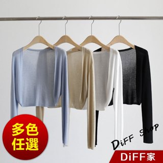 【DIFF】韓版薄款冰絲針織外套 防曬外套 上衣 女裝 衣服 外套 長袖上衣 短版外套 針織上衣 薄外套【J339】