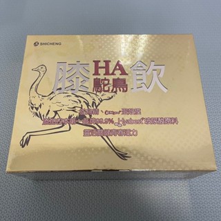 鴕鳥膝HA飲 15入 鴕鳥精 膠原蛋白