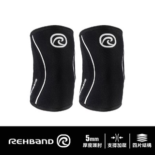[REHBAND] RX護肘 7720 5mm 舉重 大力士 混合健身 Crossfit Elbow Sleeve