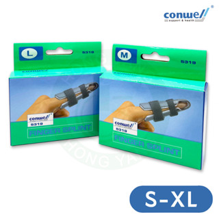 康威利 5319 手指保護套（S~XL） 手指固定套 Conwell
