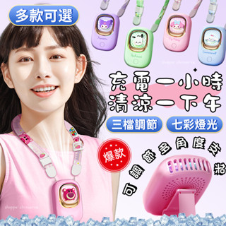 三麗鷗風扇❀庫洛米風扇 掛脖風扇 手持風扇 靜音風扇 USB風扇 兒童風扇 迷你風扇 卡通風扇 掛脖風扇 庫洛米掛脖風扇