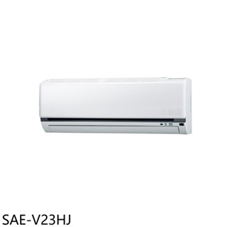 SANLUX臺灣三洋【SAE-V23HJ】變頻冷暖分離式冷氣內機3坪(無安裝) 歡迎議價