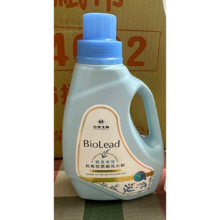 臺塑生醫 BioLead抗敏原濃縮洗衣精 嬰幼兒衣物專用