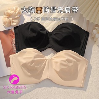 臺灣出貨 無肩帶大胸大尺碼34-44BCD杯內衣女顯小胸防滑超薄款美背裹胸抹胸防下垂文胸罩無痕