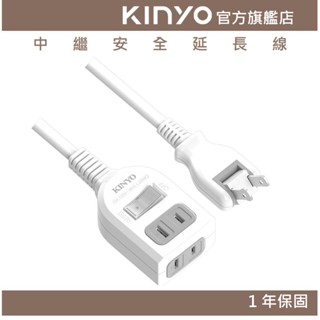 【KINYO官方直營】中繼安全延長線 (NSD) 3呎/6呎/9呎 耐燃材質 | 臺灣製造