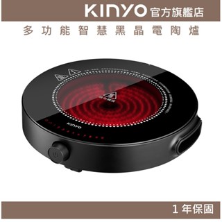 【KINYO】多功能智慧黑晶電陶爐(ECH) 1300W 十段功率 過熱保護 超溫斷電 | 火鍋 煲湯 煮水