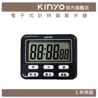 【KINYO官方直營】電子式計時器數字鐘 (TC)可站立 背面磁鐵