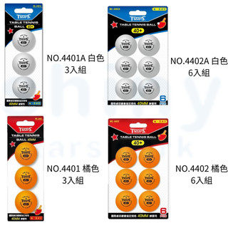 【揪是 i 文具】Success 成功 一星桌球 橘色桌球 白色桌球 乒乓球 一星乒乓球 標準規格40mm