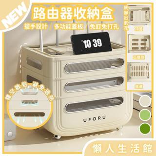 壁掛數據機收納盒 路由器收納盒 光貓收納盒 wifi置物架 排插收納盒 分享器 機上盒 WIFI機 數據機收納盒
