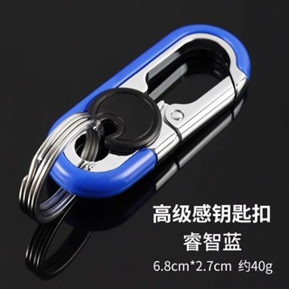 簡單買生活。 商務汽車鑰匙扣 鑰匙圈 腰掛鑰匙圈 簡約鎖匙鏈 鑰匙鍊 鑰匙套 個性掛件 鑰匙掛扣 禮品 男士商務腰掛