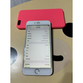 CP值最高大螢幕✅Apple iPhone6 Plus 64G 土豪金 單機