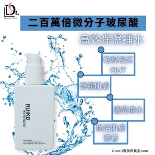[醫美專用] 玻尿酸匯入精華液 最強保濕力