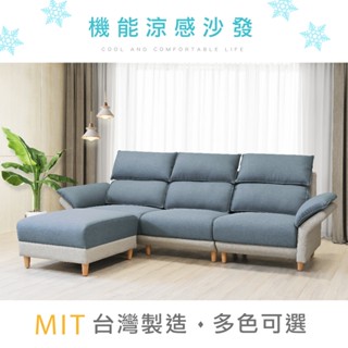 【新森活傢俱】 《歐比》涼感布 貓抓皮 滑軌 獨立筒 三人座 沙發 腳凳 功能沙發 L型沙發 深灰 布沙發