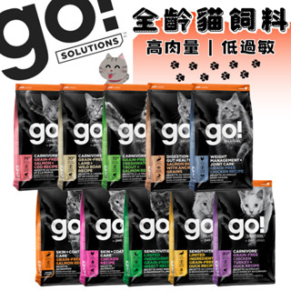 加拿大 go 貓飼料 無穀貓糧 全口味 四種肉 低敏鴨肉 淡水鱒魚 雞肉蔬果 鮭魚