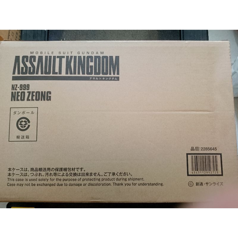 Assault kingdom NZ-999 Neo Zeong 新吉翁克 食玩
