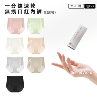 【日本進口】氨基酸5A抗菌超薄冰絲口紅內褲 運動速乾內褲 冰絲內褲 面膜內褲 涼感內褲女 無痕內褲 面膜褲 大碼內褲