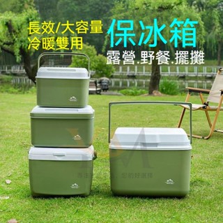 保冰箱【贈冰板➕注水冰袋】保溫箱 露營保冷箱 保冰桶 戶外冰桶 小冰桶 露營冰箱 攜帶式冰桶 外出保冷桶