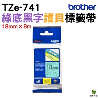 Brother TZe-741 18mm 護貝標籤帶 原廠標籤帶 綠底黑字