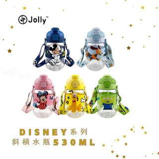 【英國Jolly】Disney系列斜槓水瓶530ml(迪士尼授權 兒童水瓶)-miffybaby