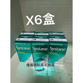 愛爾康 視舒坦玻尿酸潤濕液30隻/盒（法國廠）