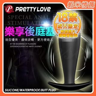 【蝦米情趣】BUTT PLUG 快樂老二後庭矽膠按摩棒（成人情趣用品 同志 後庭塞 肛塞 前列腺 拉珠棒）
