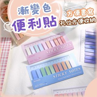 【 臺灣現貨】便利貼 便條紙 標籤 標籤貼紙 索引貼 標籤貼 便條 N次貼 索引標籤 便條貼 標記貼 記憶節點系列