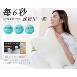老虎城門市購入有盒裝【枕好眠】眠りの専門家-枕好睡記憶機能枕枕頭記憶枕乳膠枕六星級飯店枕