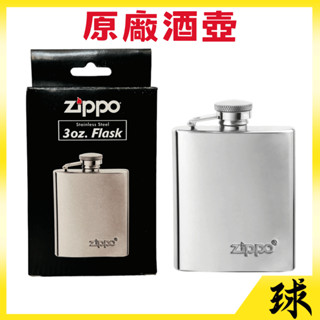 【原廠正品附發票】【美國Zippo 隨身酒壺】【容量3盎司】【鏡面不銹鋼壺身】【型號：122228】