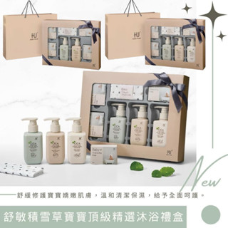 KUKU PLUS 舒敏積雪草寶寶沐浴禮盒