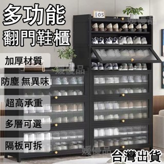 臺灣12h出貨 翻門鞋櫃 多功能收納櫃 美觀櫃置物櫃 楠竹鞋櫃 入門玄關櫃 室外收納櫃 防塵鞋櫃儲物櫃