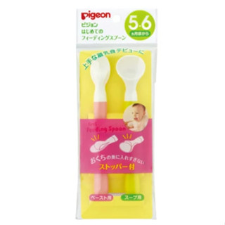 日本Pigeon 貝親 軟質安全湯匙 (5.6個月起) P18081 公司貨 ★千寶屋★