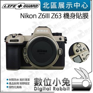 數位小兔【 LIFE+GUARD Nikon Z6III Z63 機身貼膜 】包膜 貼膜 保護貼 相機 公司貨