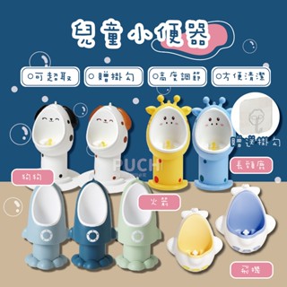 💙臺灣出貨💙✿浦齊✿ 馬桶 便盆 小馬桶 學習馬桶 嬰兒床 小朋友馬桶 兒童尿盆 兒童便鬥 站式尿盆 寶寶尿盆 學習尿盆
