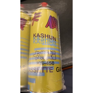 【大量優惠，請私訊】卡順卡式爐瓦斯罐 瓦斯罐 妙管家 ks-450 卡式瓦斯罐 卡式瓦斯 便攜瓶 迷你瓦斯 露營 火順