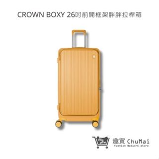 【CROWN】BOXY 26吋-黃色 前開框架胖胖拉桿箱 行李箱 旅行箱 旅遊箱 | 趣買購物旅遊生活館